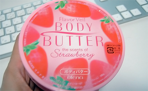↑ ストロベリーのボディバター