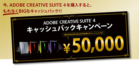 ↑ キャッシュバック5万円