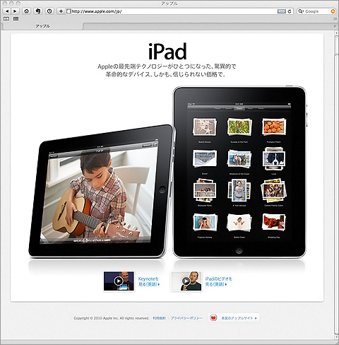 ↑ iPadです。