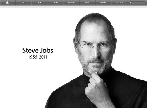 Appleの創業者スティーブ・ジョブズ氏
