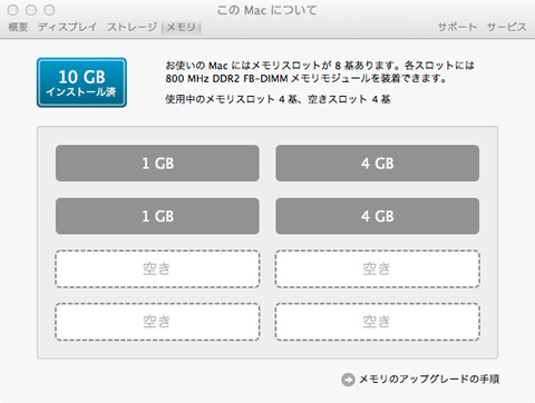 メモリ増設しました。