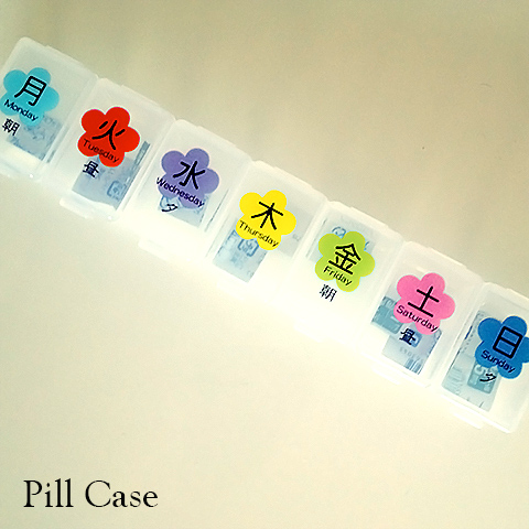 ピルケースがあれば大丈夫
