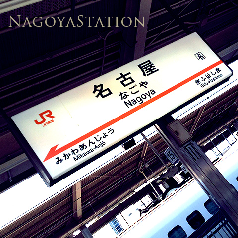 名古屋へ取材でお仕事