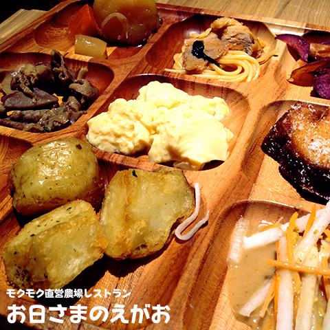 お日さまのえがお