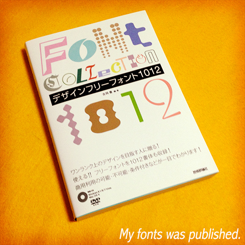 デザインフリーフォント2012