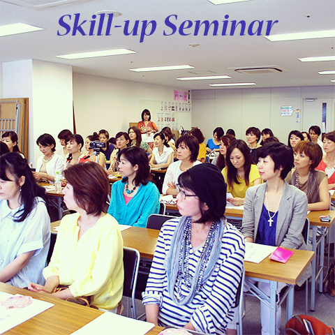 スキルアップセミナー in OSAKA