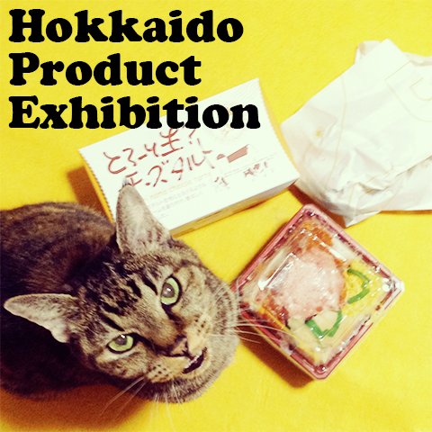 あべのハルカス大北海道物産展