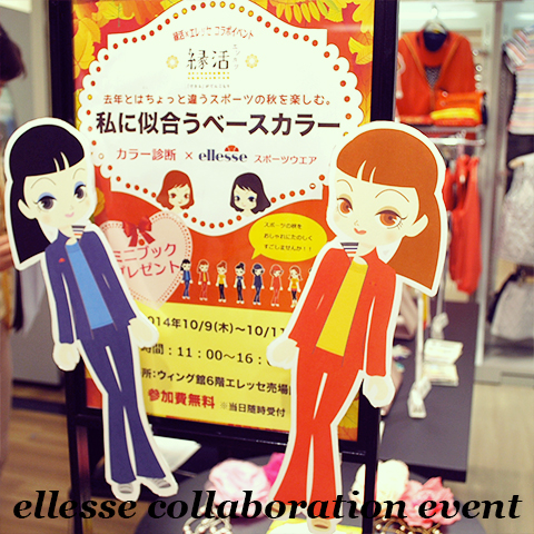 エレッセコラボカラー診断イベント