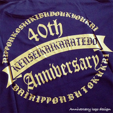 アニバーサリーなロゴデザイン