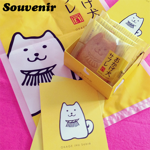 伊勢神宮　おかげ参り　おかげ犬