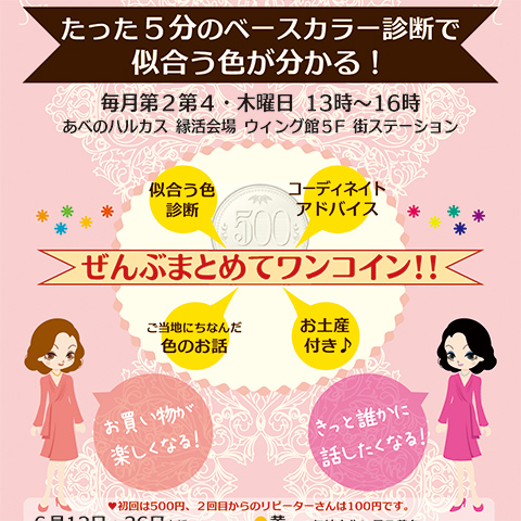 イェーイ！！刺激の連鎖