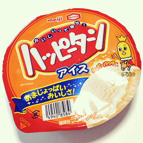 開けて悔しき玉手箱