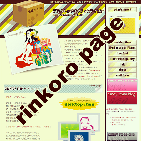 rinkoro page