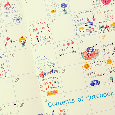 手帳の中身