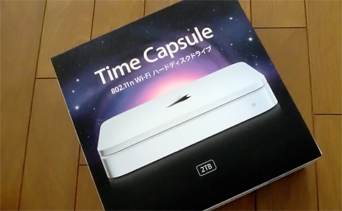 タイムカプセル買いました。