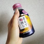 ノンアルコール梅酒