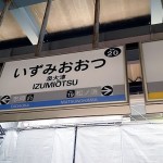 政治家さんのホームページ作成打ち合わせ
